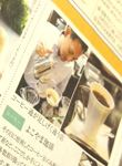 朝日新聞地域情報紙「週刊あさすぽ南京都」に掲載されました。