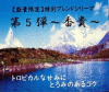 数量限定!特別ブレンド〜香貴〜シリーズ第5弾
