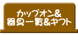 JbvIR[q[ꗗ